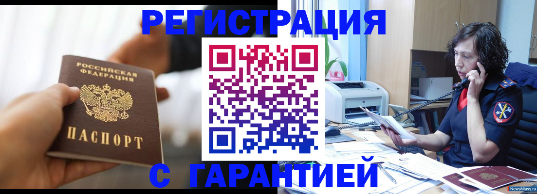 временная регистрация 2025 в Переславль-Залесском