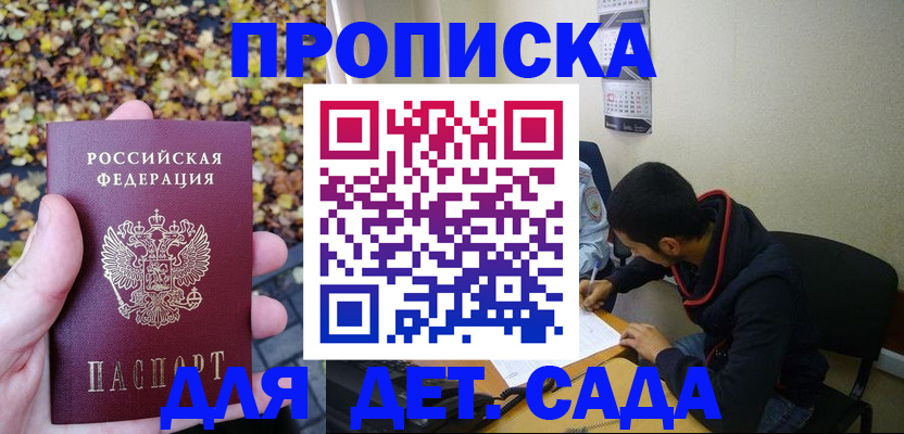 временная регистрация законно в Переславль-Залесском