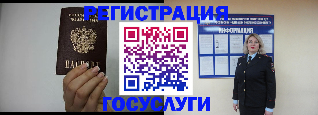 временная регистрация купить в Переславль-Залесском