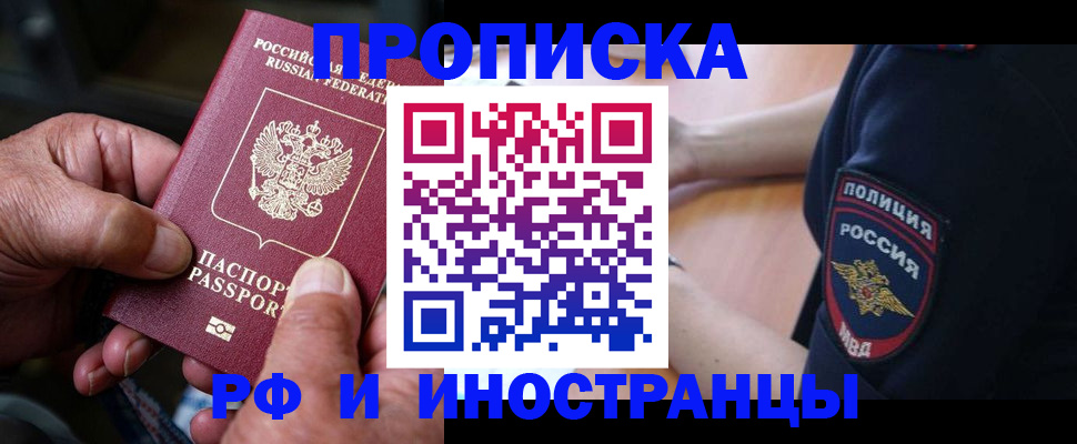 временная регистрация собственник в Переславль-Залесском