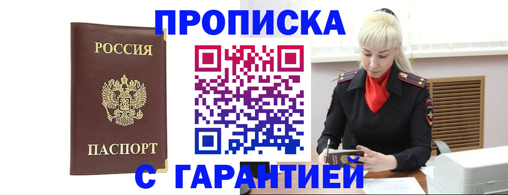 временная регистрация в квартире в Переславль-Залесском