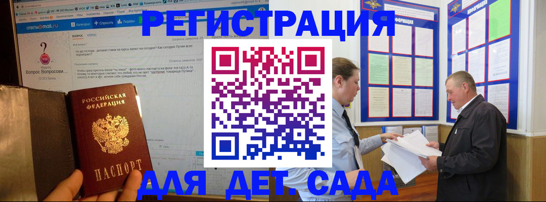 временная регистрация недорого в Переславль-Залесском